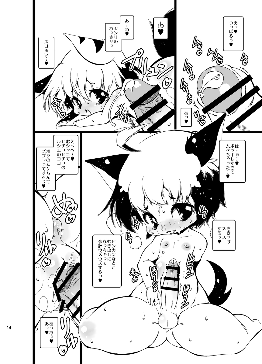 [水底森 (Macop.)] おこさまらぶほ [DL版]