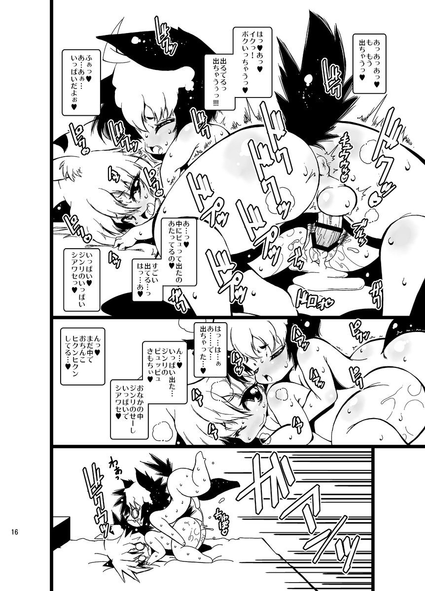[水底森 (Macop.)] おこさまらぶほ [DL版]