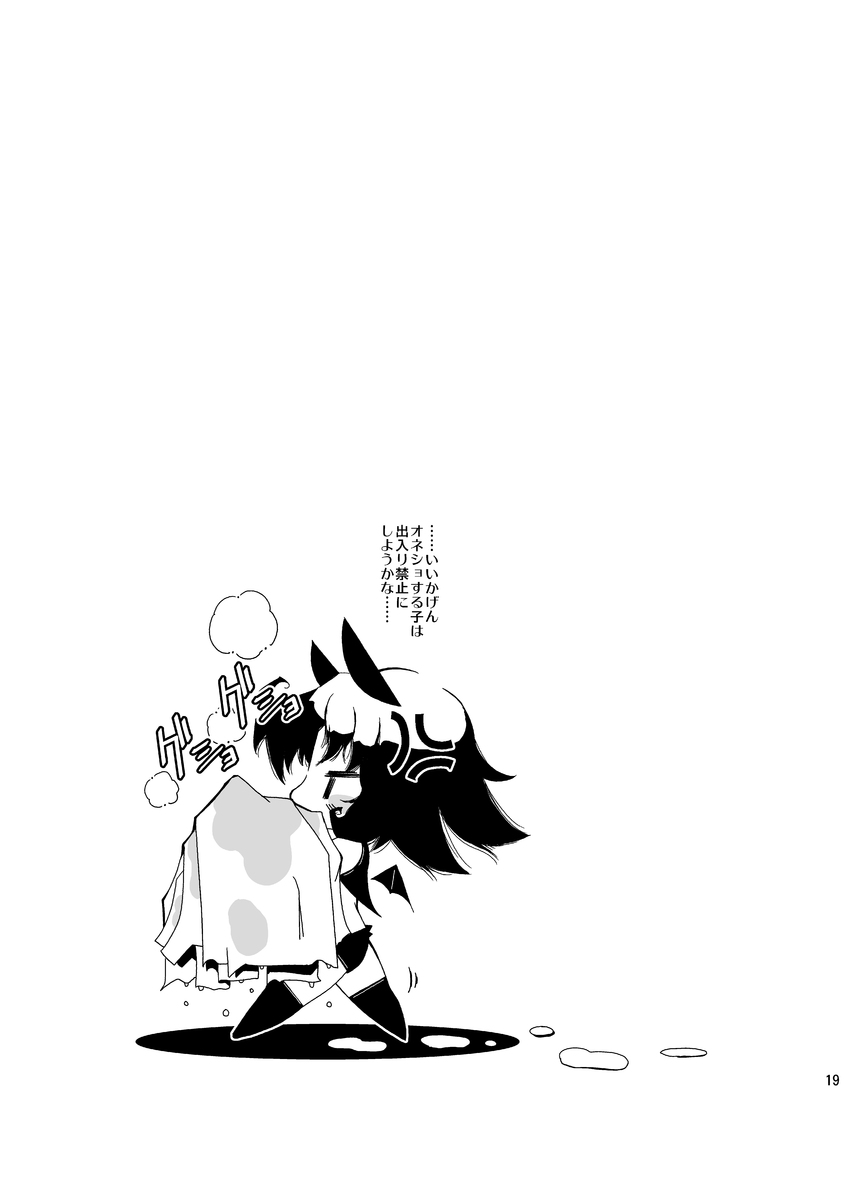 [水底森 (Macop.)] おこさまらぶほ [DL版]
