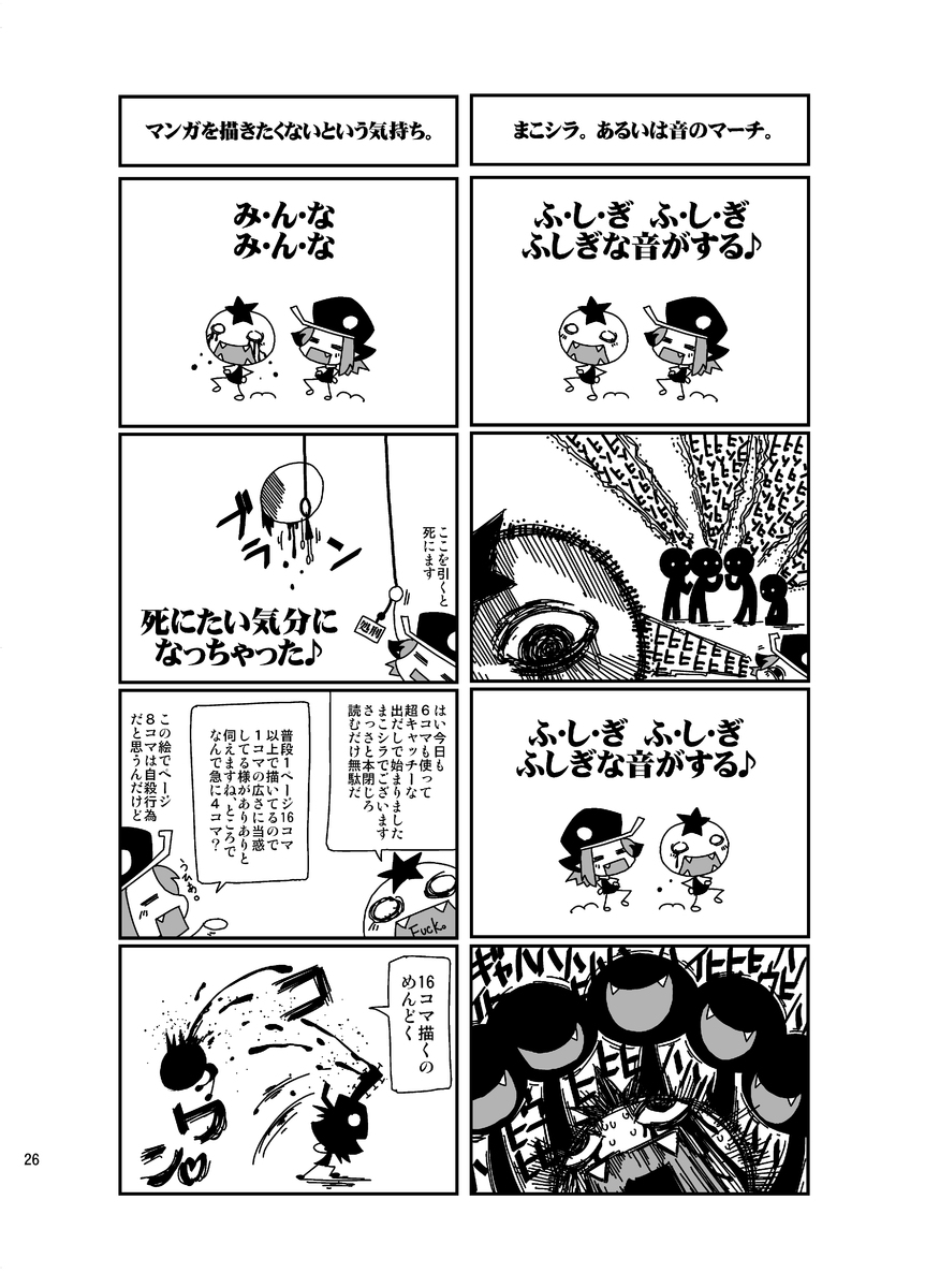 [水底森 (Macop.)] おこさまらぶほ [DL版]