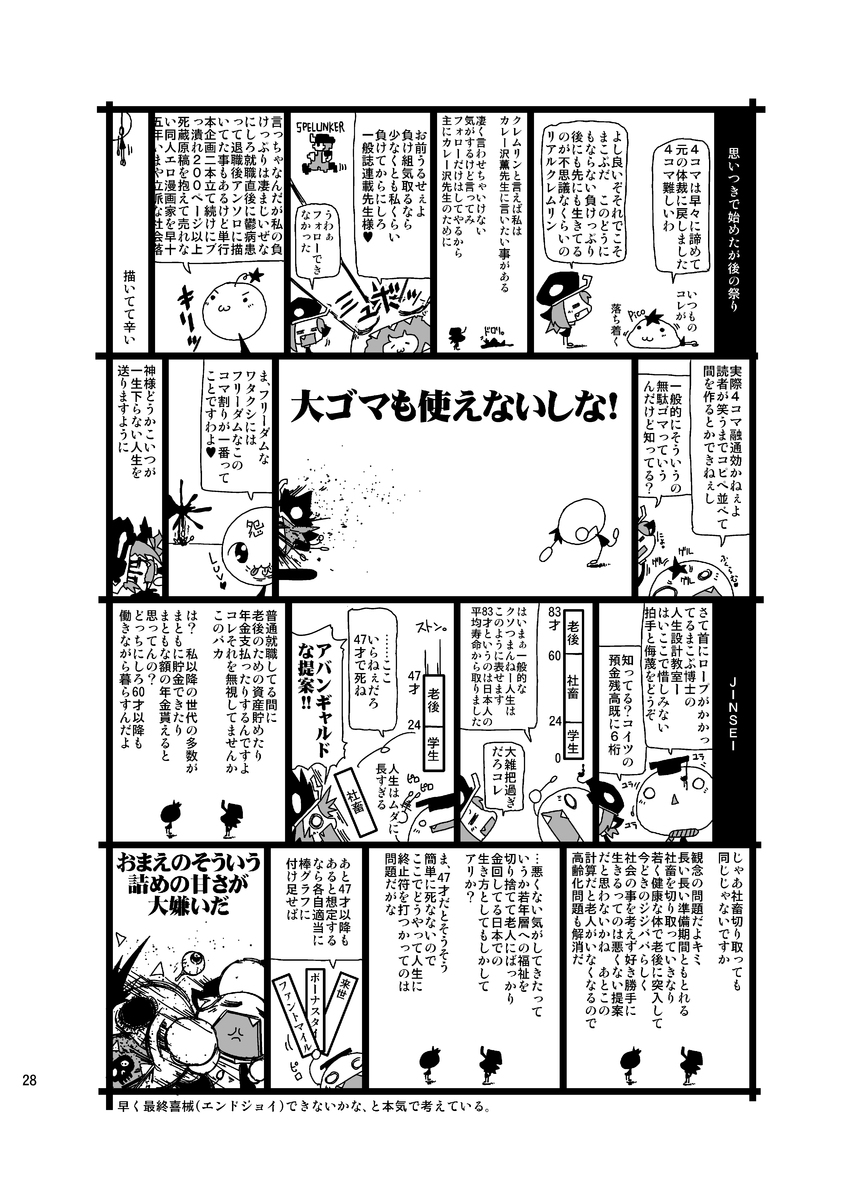 [水底森 (Macop.)] おこさまらぶほ [DL版]