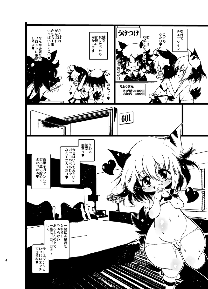 [水底森 (Macop.)] おこさまらぶほ [DL版]