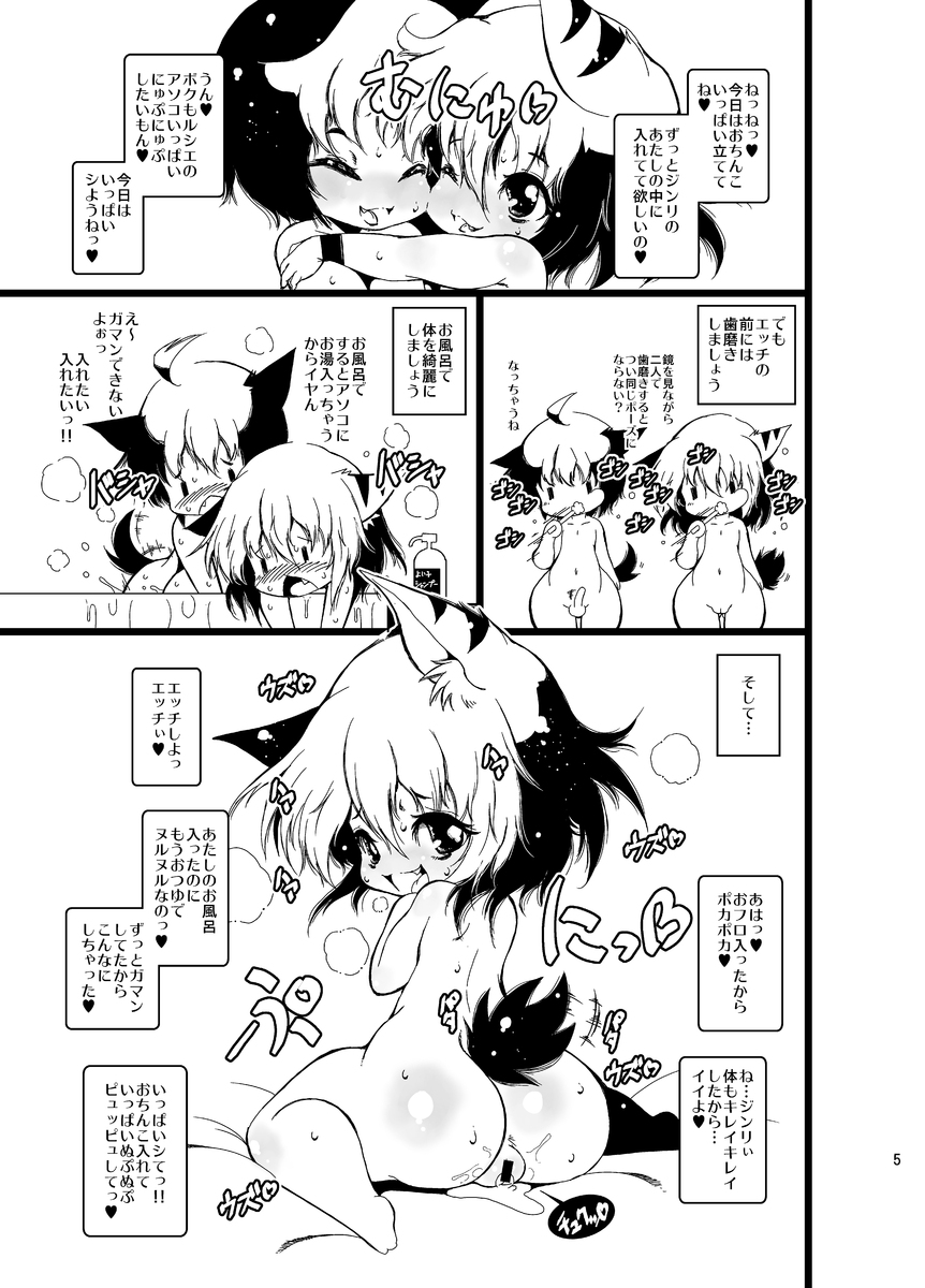 [水底森 (Macop.)] おこさまらぶほ [DL版]