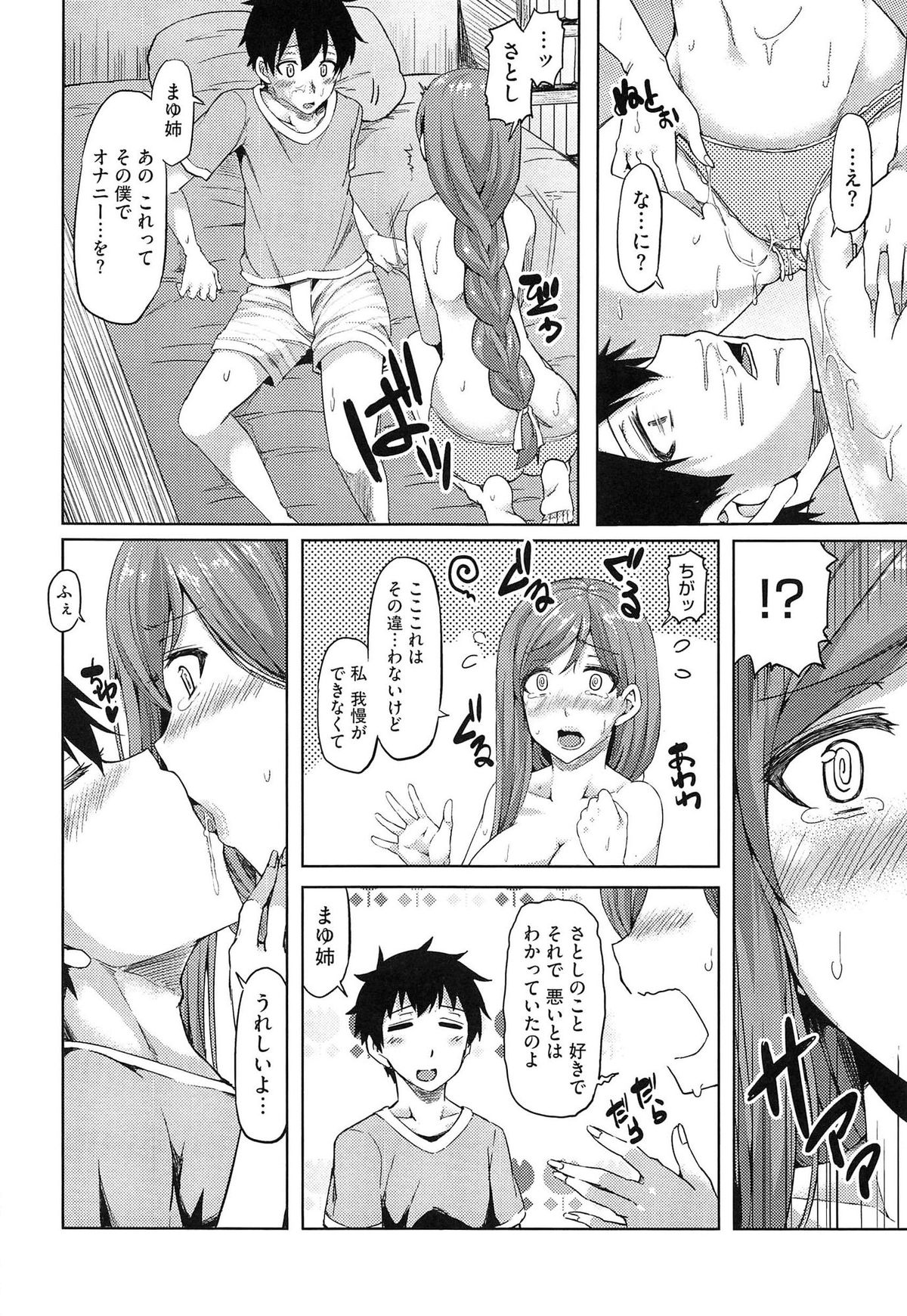 [綾枷ちよこ] 年上上等