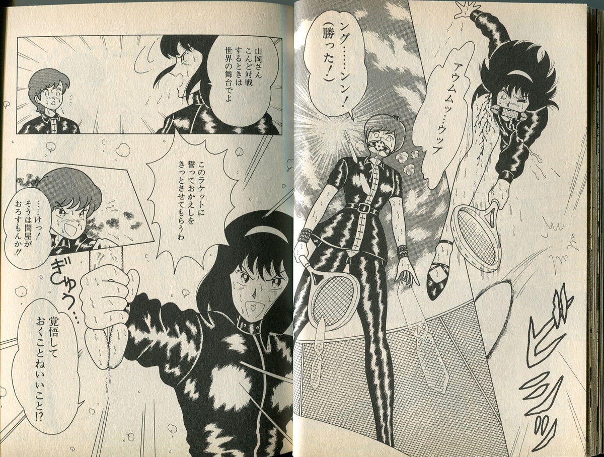【牧村みき】BONDAGEWARS