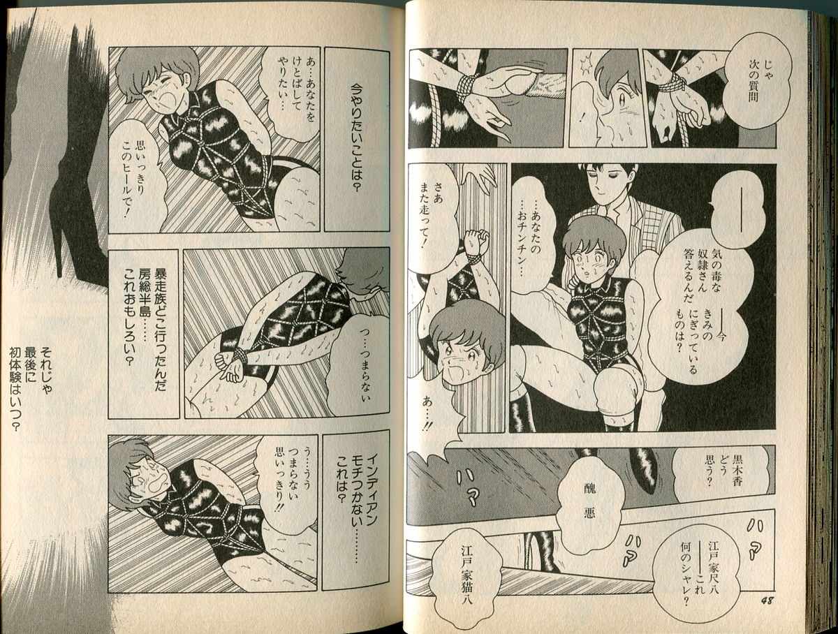 【牧村みき】BONDAGEWARS