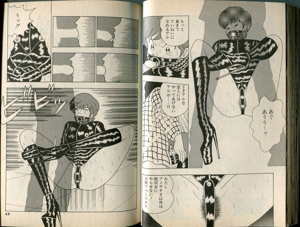 【牧村みき】BONDAGEWARS