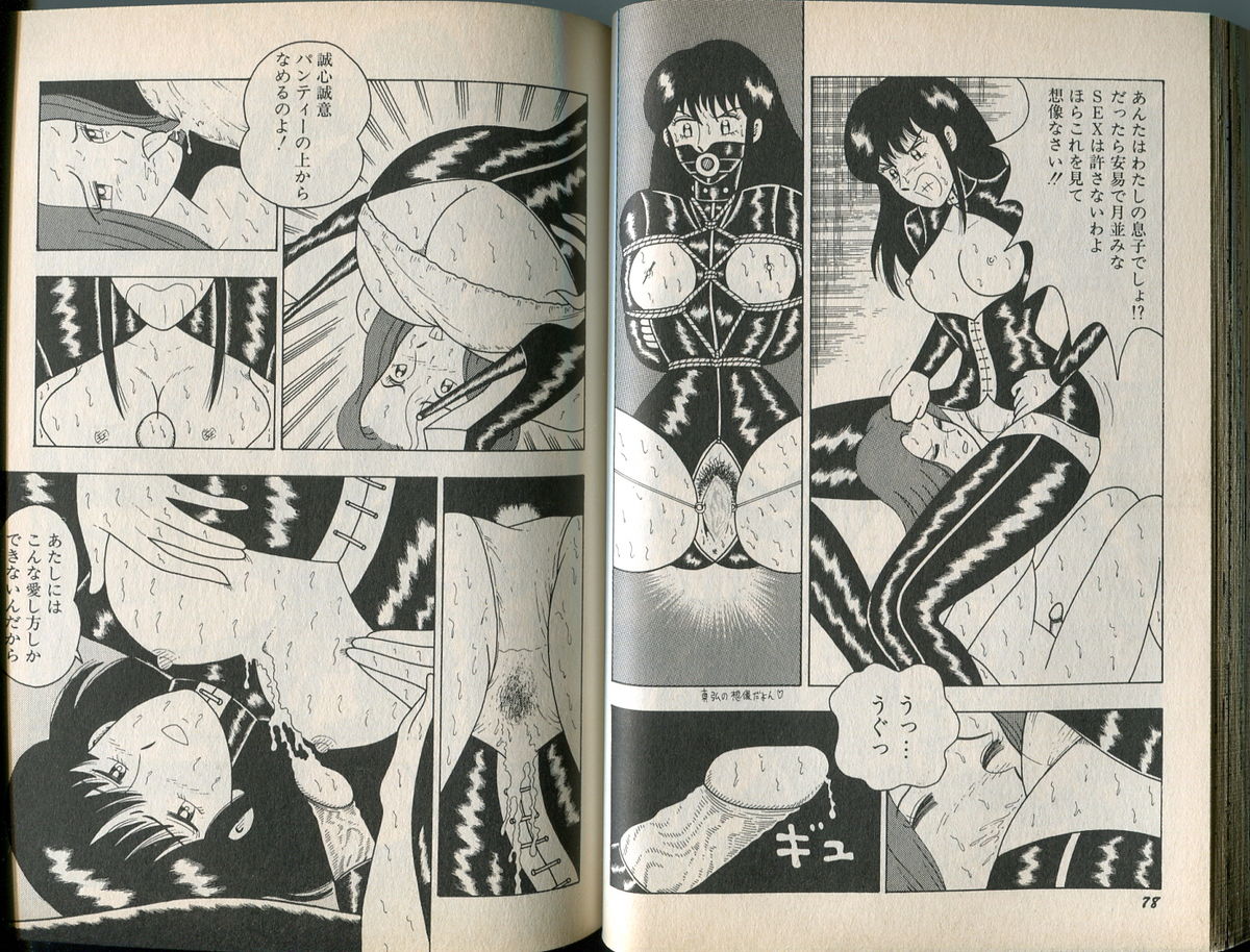 【牧村みき】BONDAGEWARS