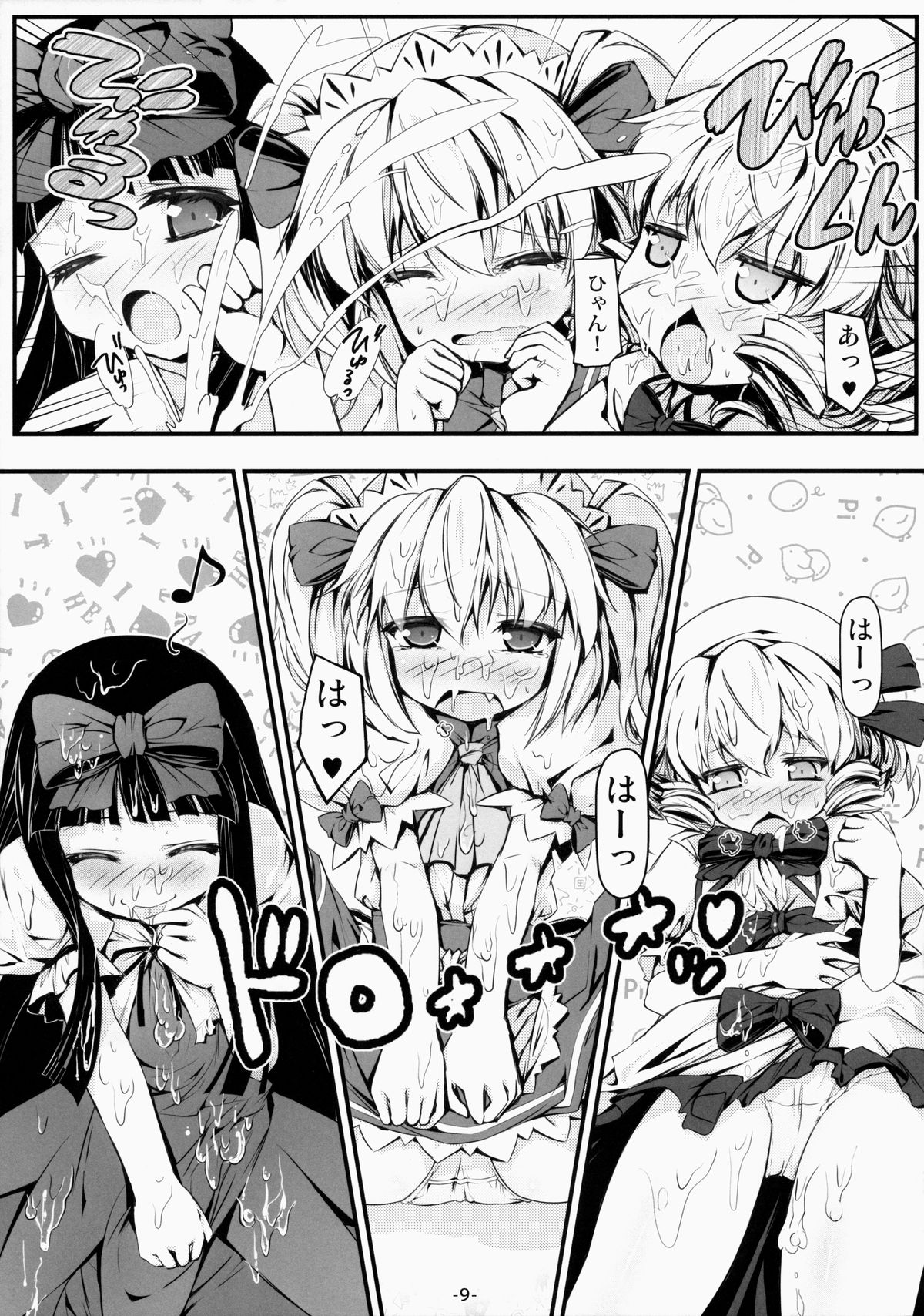 (例大祭12) [あばらんち (チマQ)] ルナチャとおとなのオママゴト？ (東方Project)