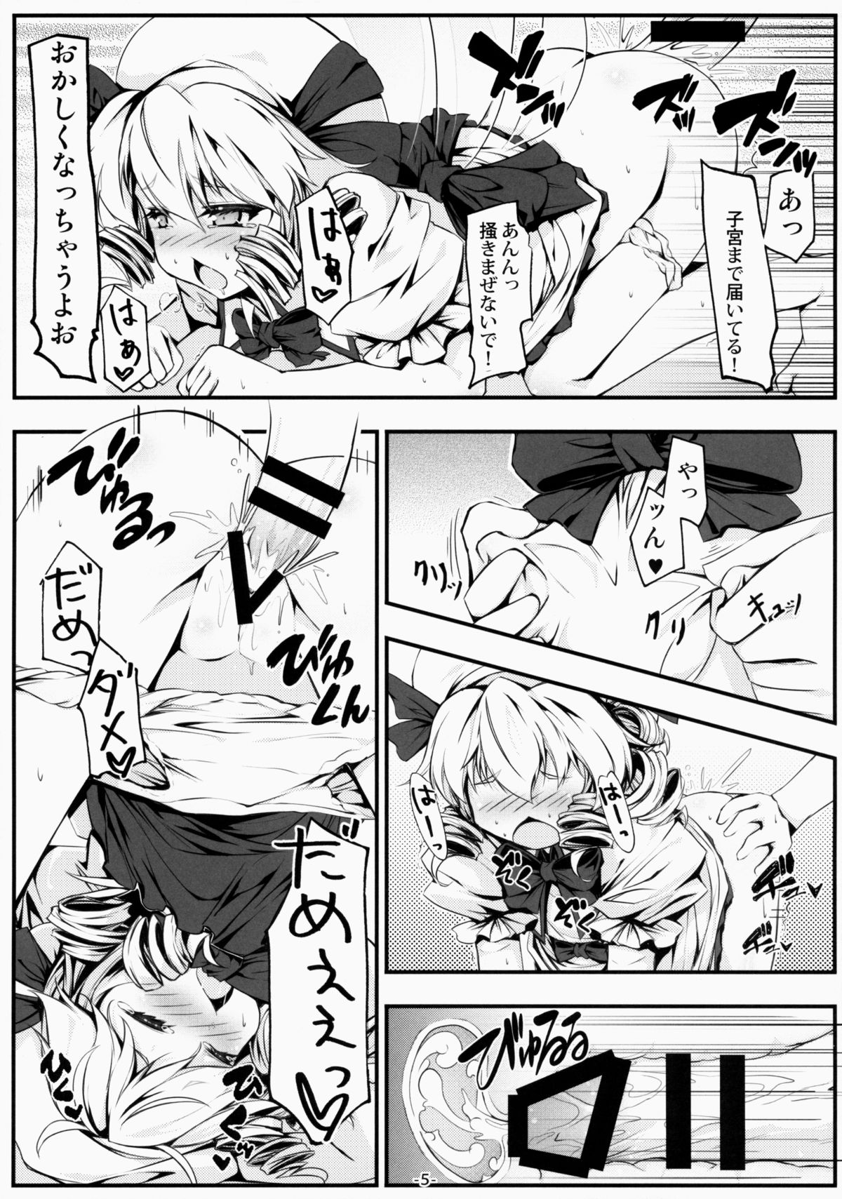 (例大祭12) [あばらんち (チマQ)] ルナチャとおとなのオママゴト？ (東方Project)