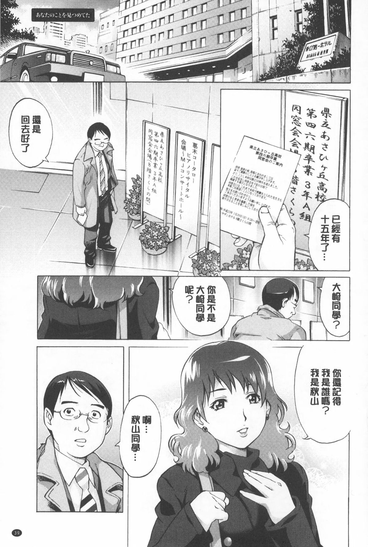 [やながわ理央] 人妻とハメてみませんか？ [中国翻訳]