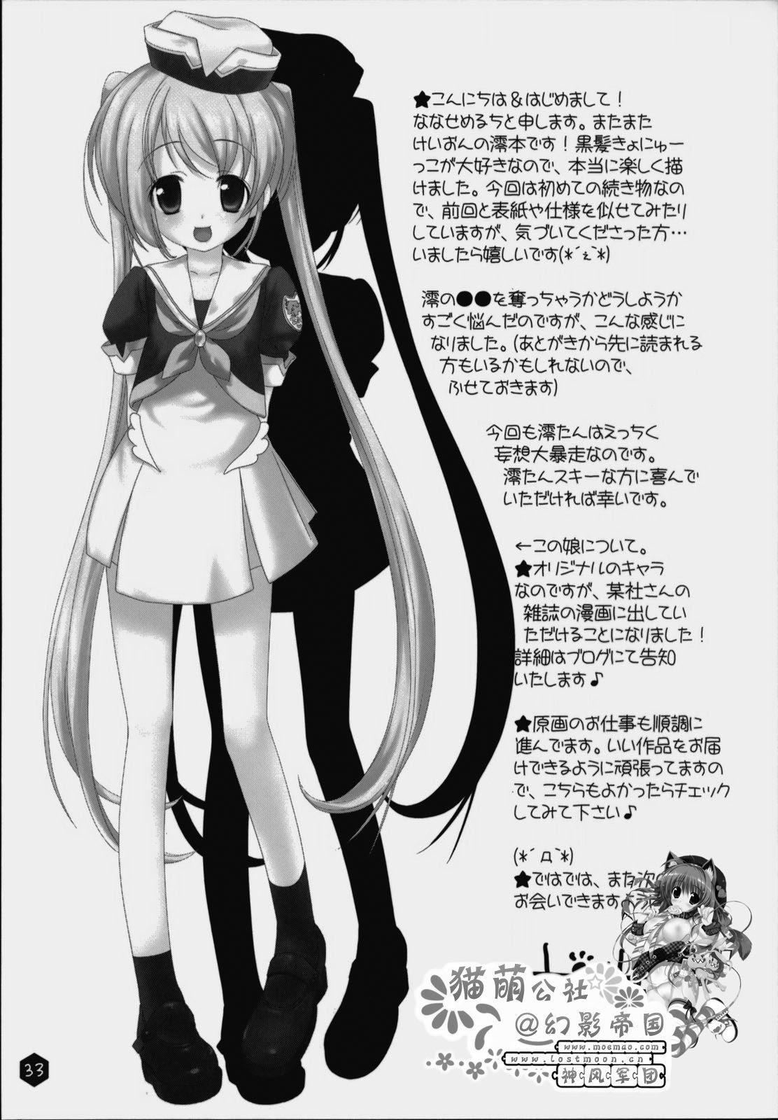 (C76) [生クリームびより (ななせめるち)] みおたん!2 (けいおん!) [中国翻訳]