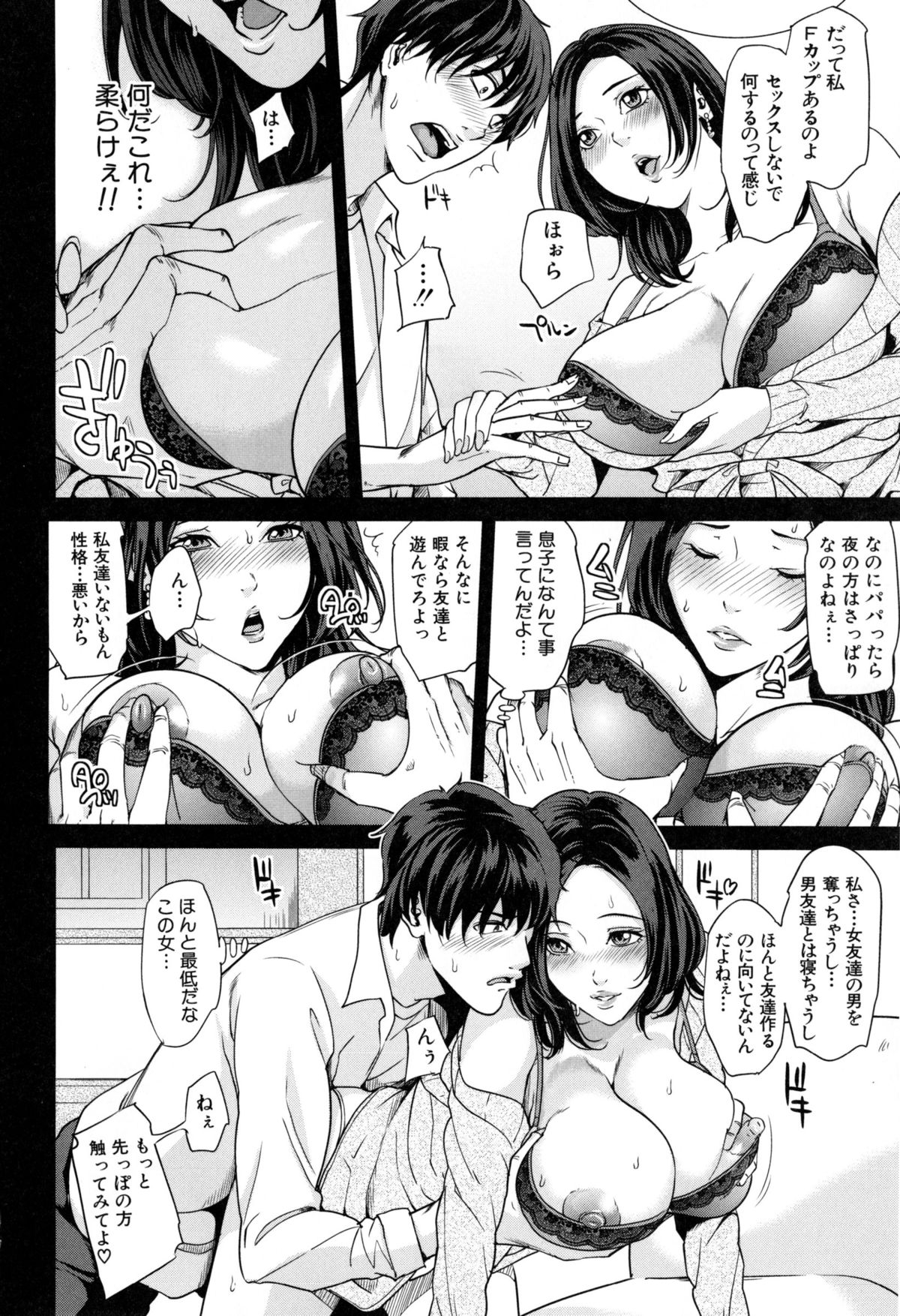 [舞六まいむ] デリママ ～淫らな俺の義母さん～