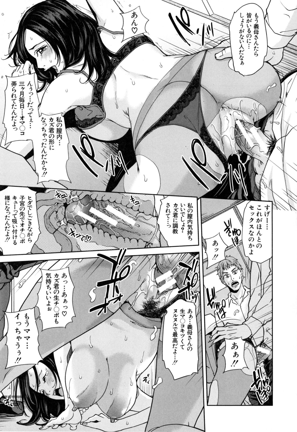 [舞六まいむ] デリママ ～淫らな俺の義母さん～