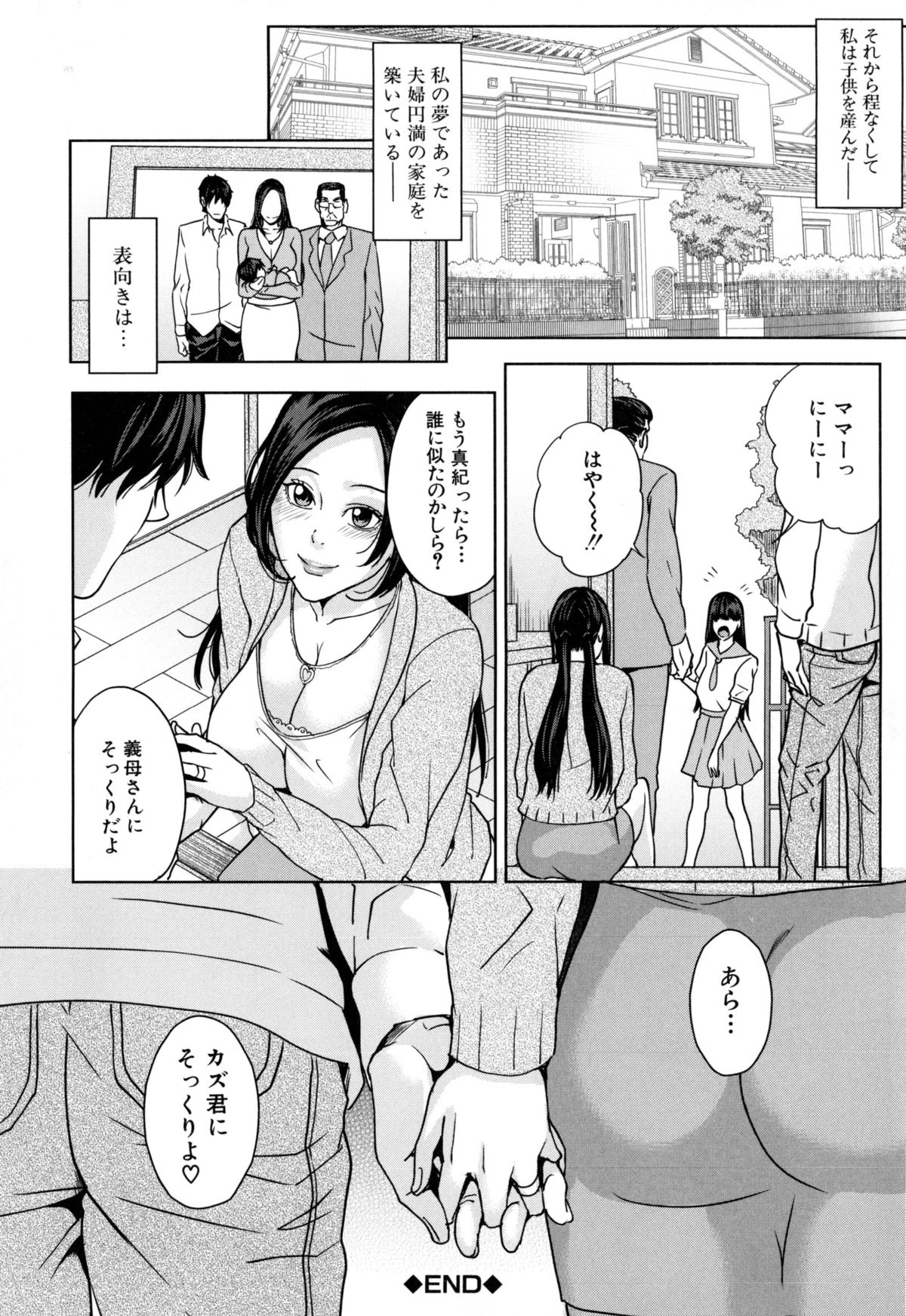 [舞六まいむ] デリママ ～淫らな俺の義母さん～