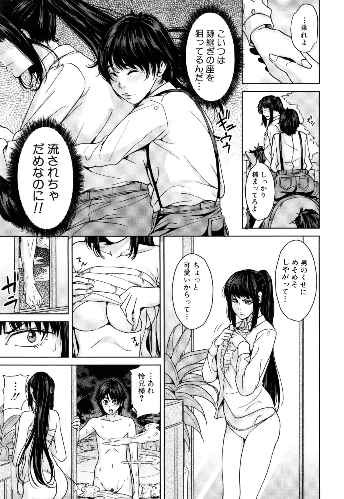 [舞六まいむ] デリママ ～淫らな俺の義母さん～