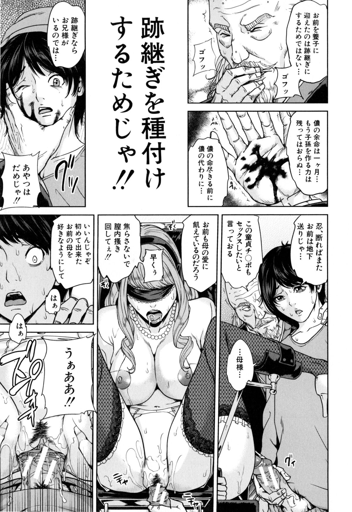 [舞六まいむ] デリママ ～淫らな俺の義母さん～