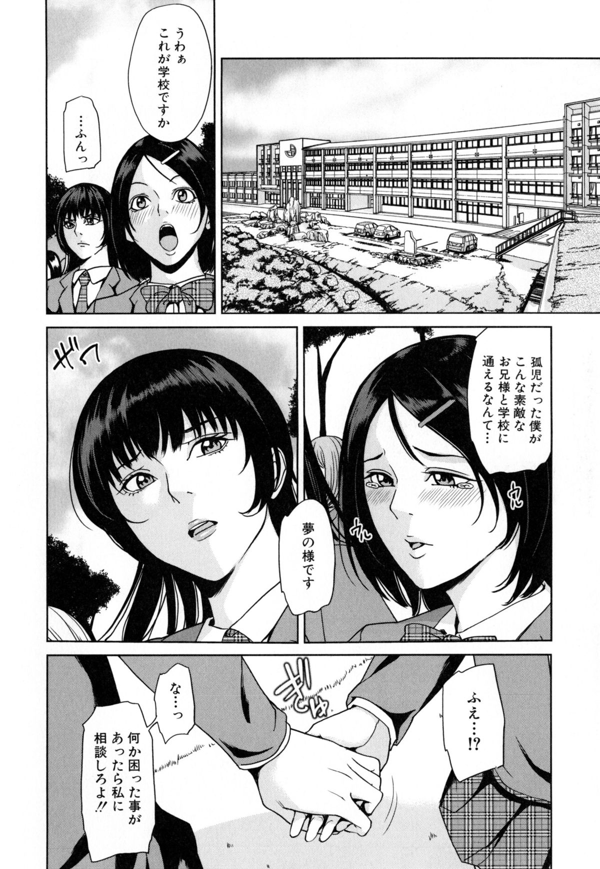 [舞六まいむ] デリママ ～淫らな俺の義母さん～