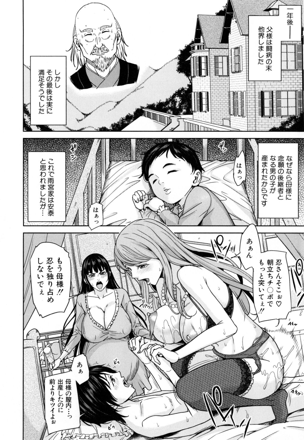 [舞六まいむ] デリママ ～淫らな俺の義母さん～