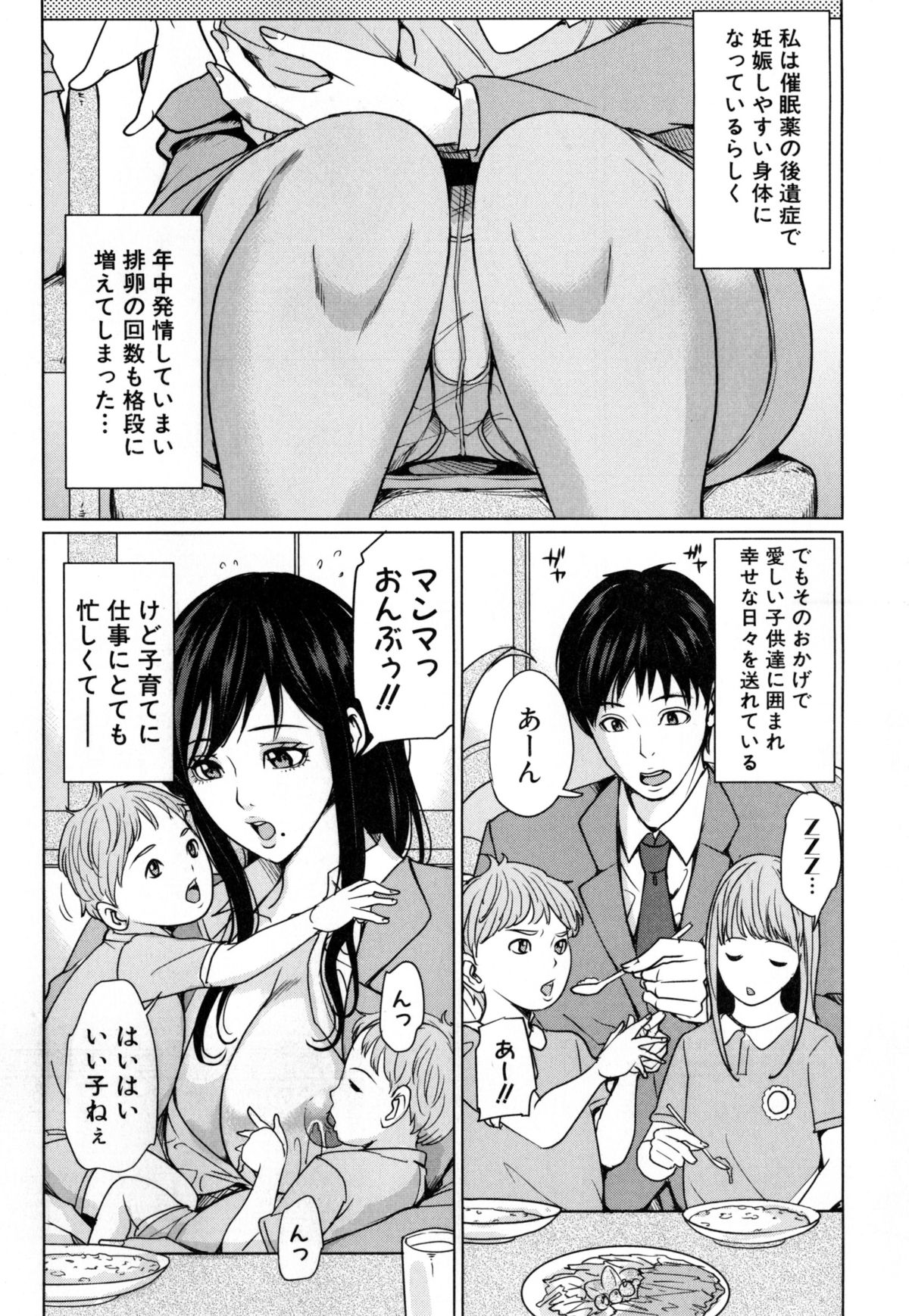 [舞六まいむ] デリママ ～淫らな俺の義母さん～