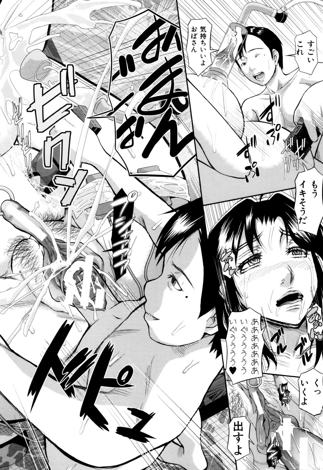 [骨太男爵] 女地獄、肉の壺 ～変態類淫乱科メス豚一代記～