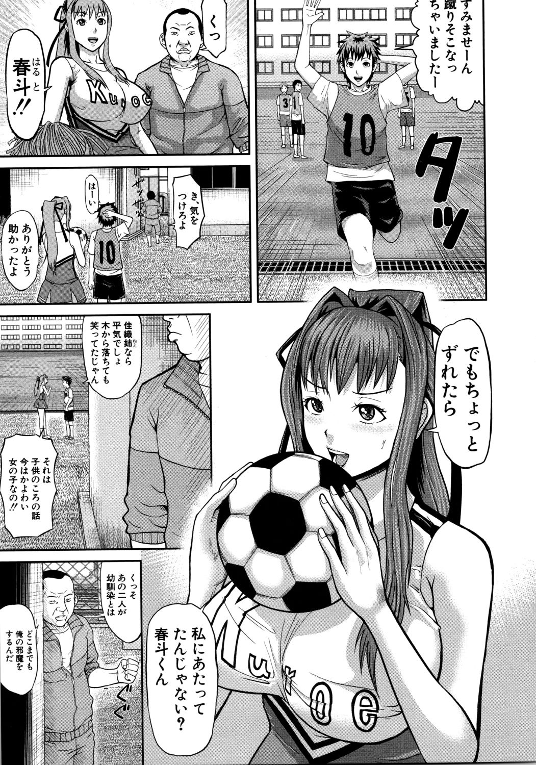 [骨太男爵] 女地獄、肉の壺 ～変態類淫乱科メス豚一代記～