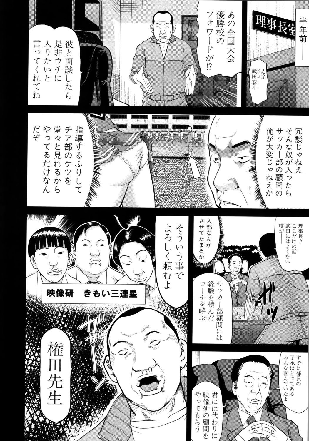 [骨太男爵] 女地獄、肉の壺 ～変態類淫乱科メス豚一代記～