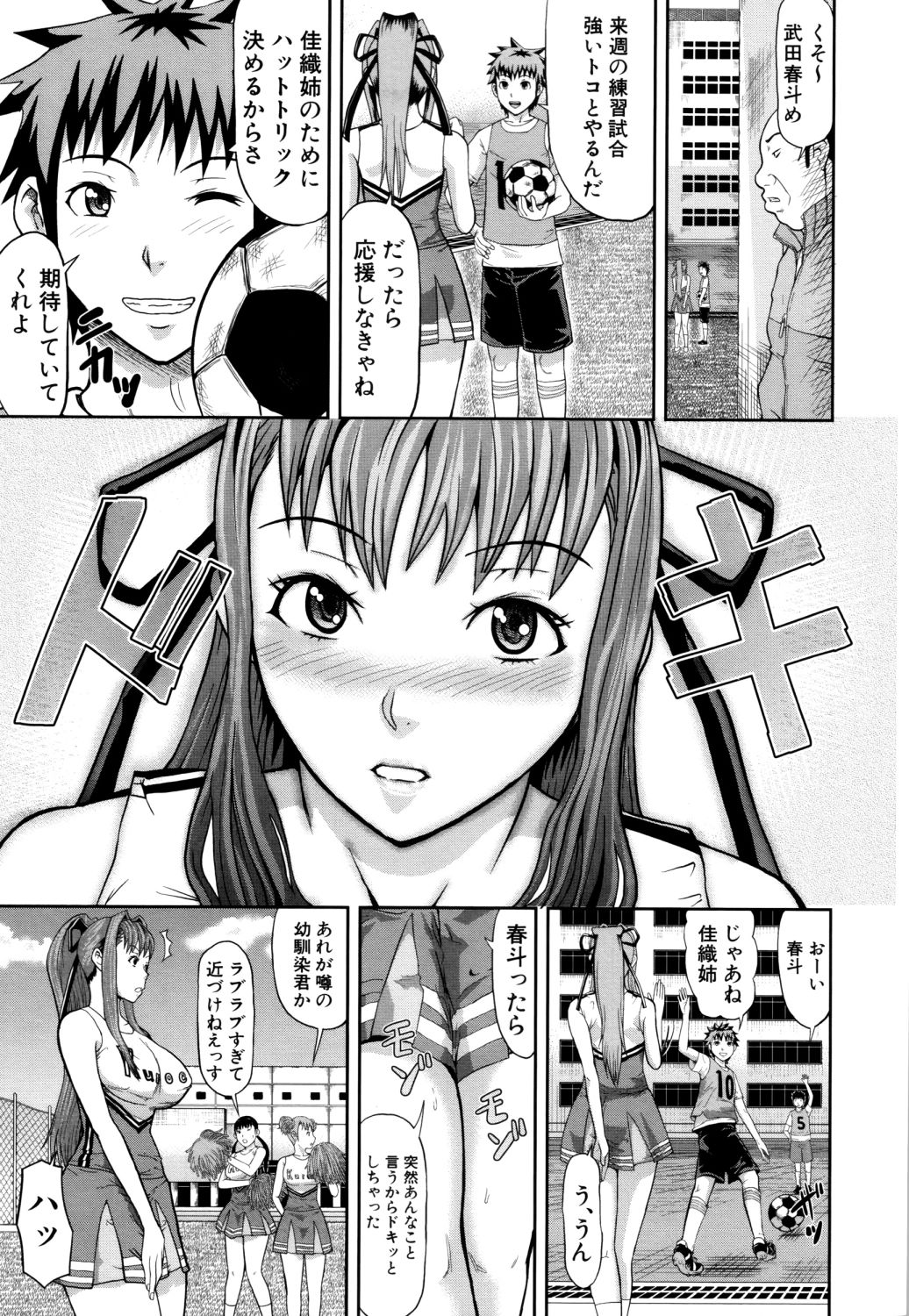 [骨太男爵] 女地獄、肉の壺 ～変態類淫乱科メス豚一代記～