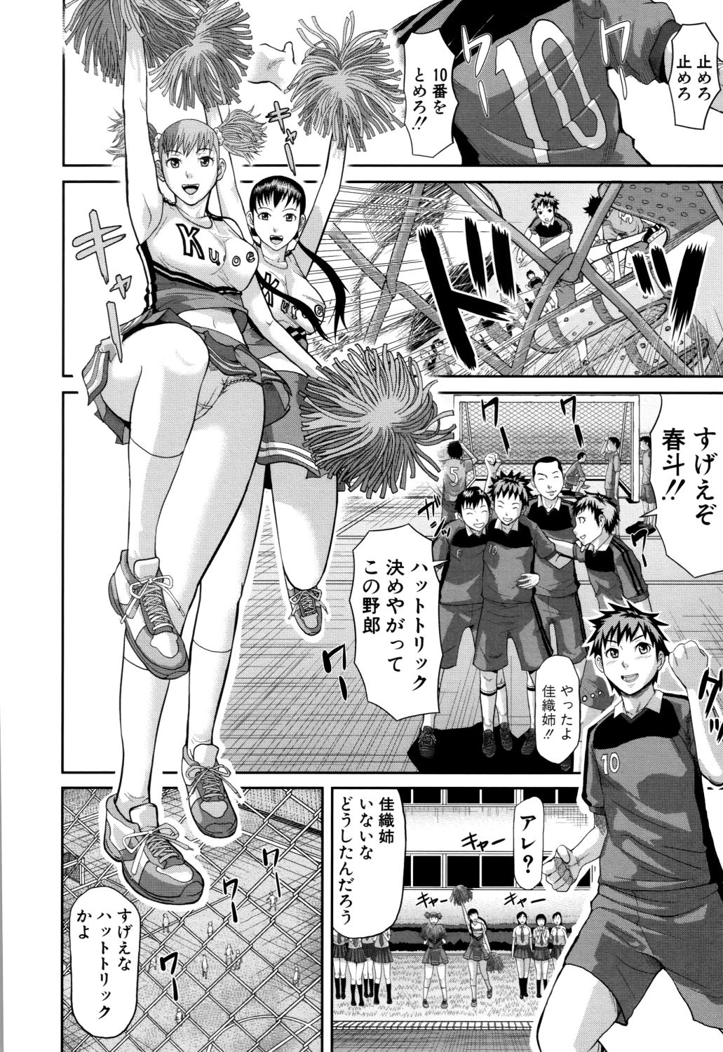 [骨太男爵] 女地獄、肉の壺 ～変態類淫乱科メス豚一代記～