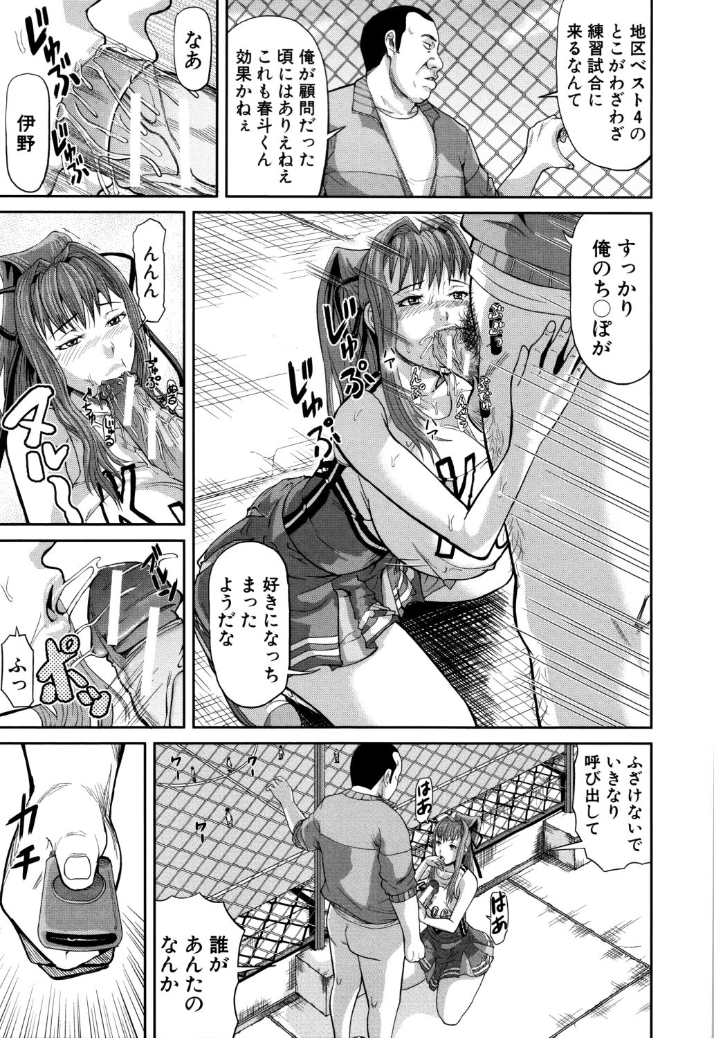 [骨太男爵] 女地獄、肉の壺 ～変態類淫乱科メス豚一代記～