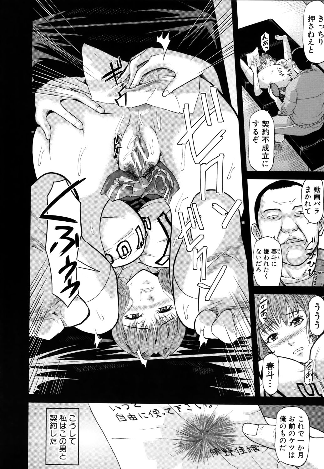 [骨太男爵] 女地獄、肉の壺 ～変態類淫乱科メス豚一代記～