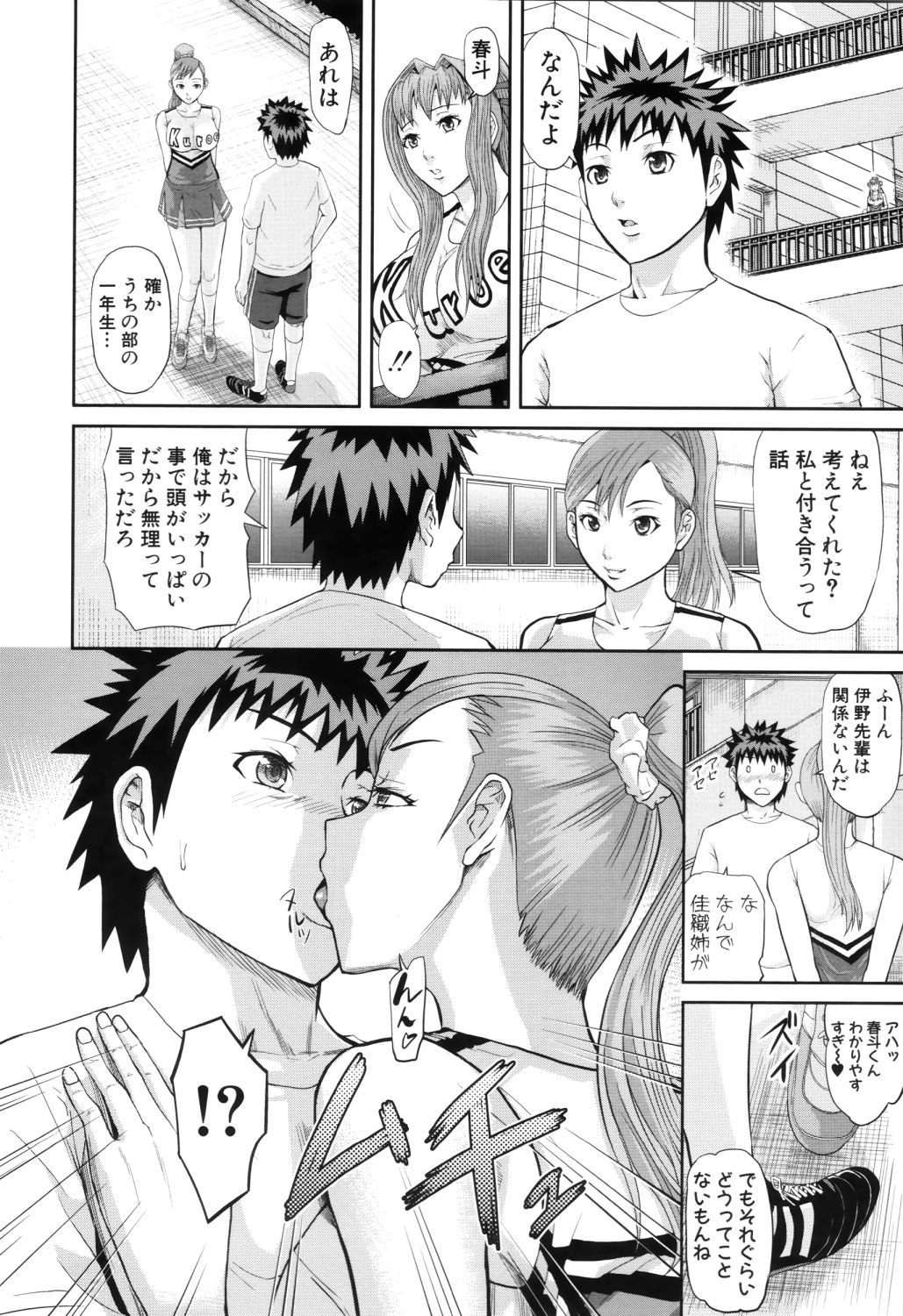 [骨太男爵] 女地獄、肉の壺 ～変態類淫乱科メス豚一代記～