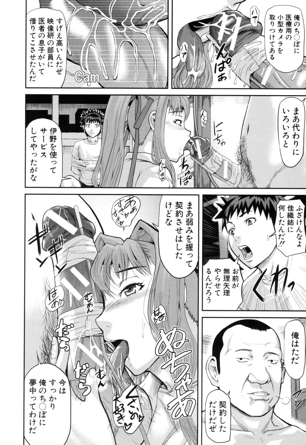 [骨太男爵] 女地獄、肉の壺 ～変態類淫乱科メス豚一代記～