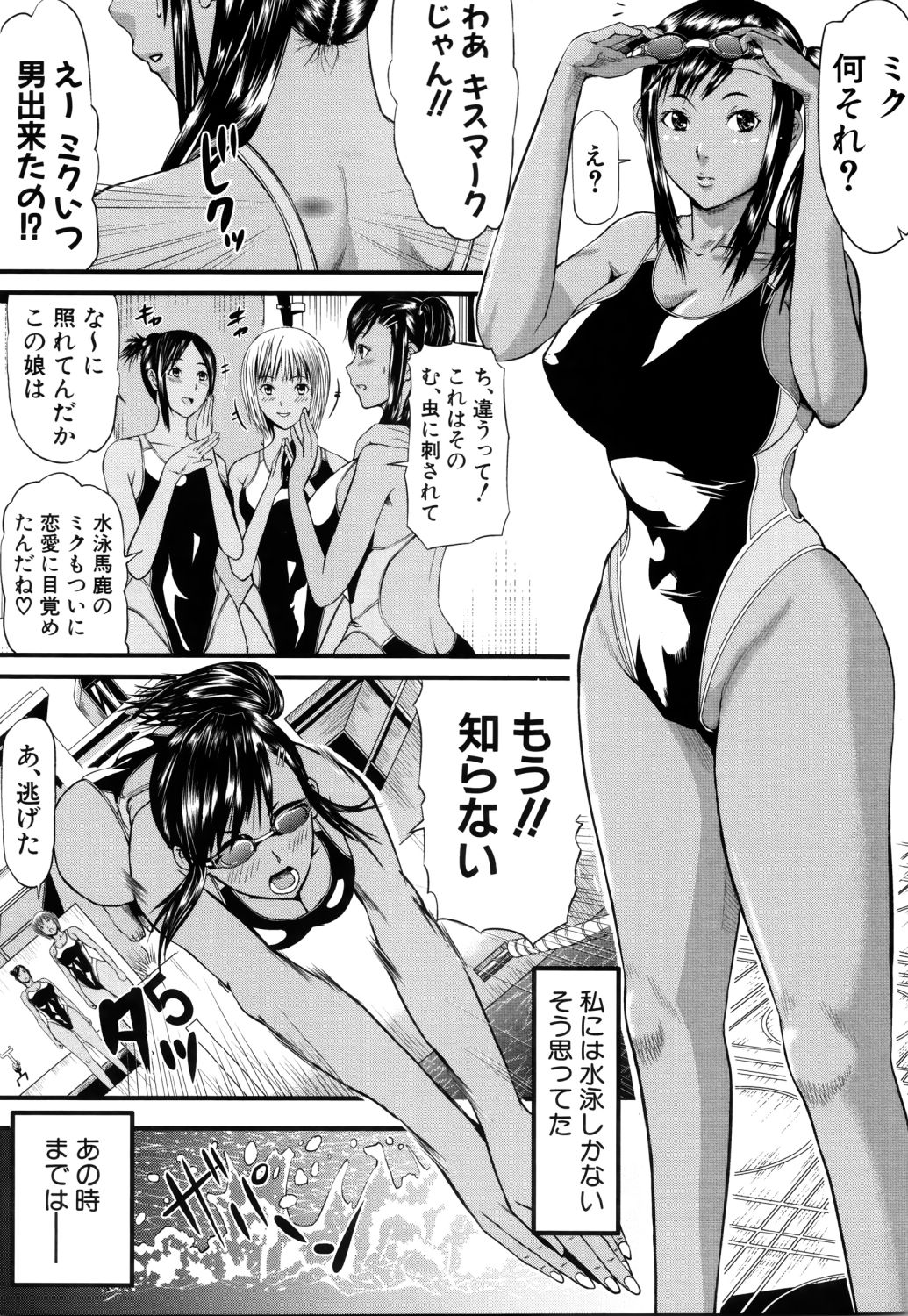 [骨太男爵] 女地獄、肉の壺 ～変態類淫乱科メス豚一代記～