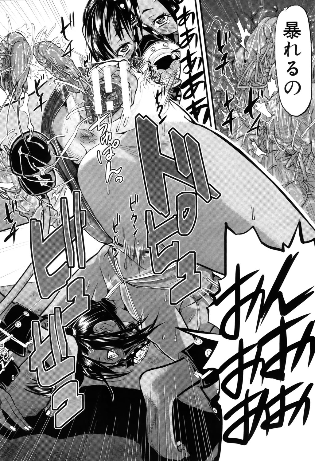 [骨太男爵] 女地獄、肉の壺 ～変態類淫乱科メス豚一代記～