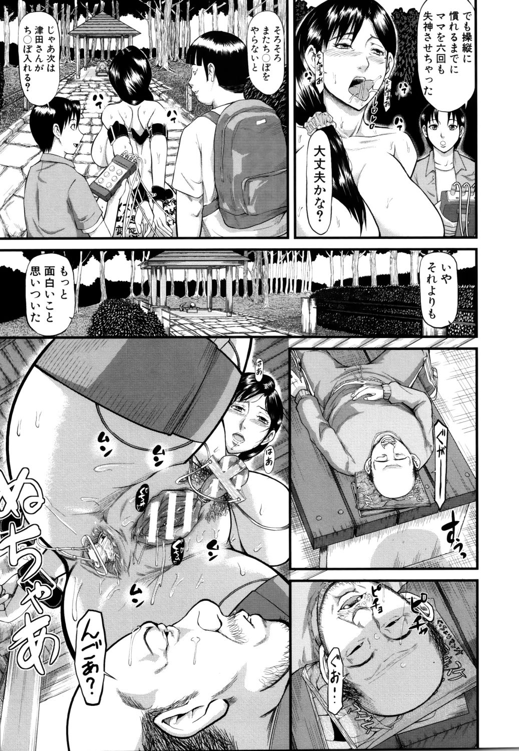 [骨太男爵] 女地獄、肉の壺 ～変態類淫乱科メス豚一代記～