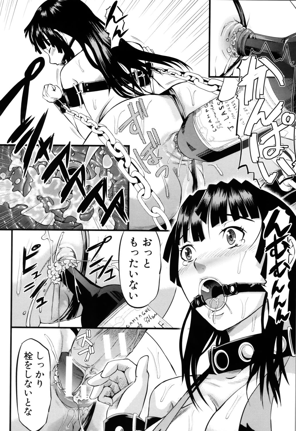 [骨太男爵] 女地獄、肉の壺 ～変態類淫乱科メス豚一代記～