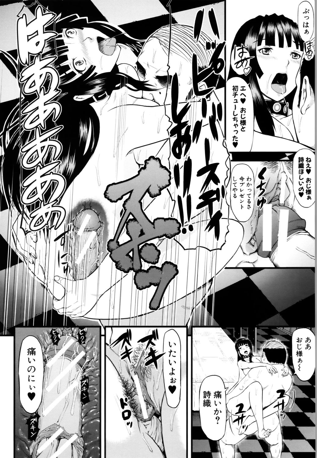 [骨太男爵] 女地獄、肉の壺 ～変態類淫乱科メス豚一代記～