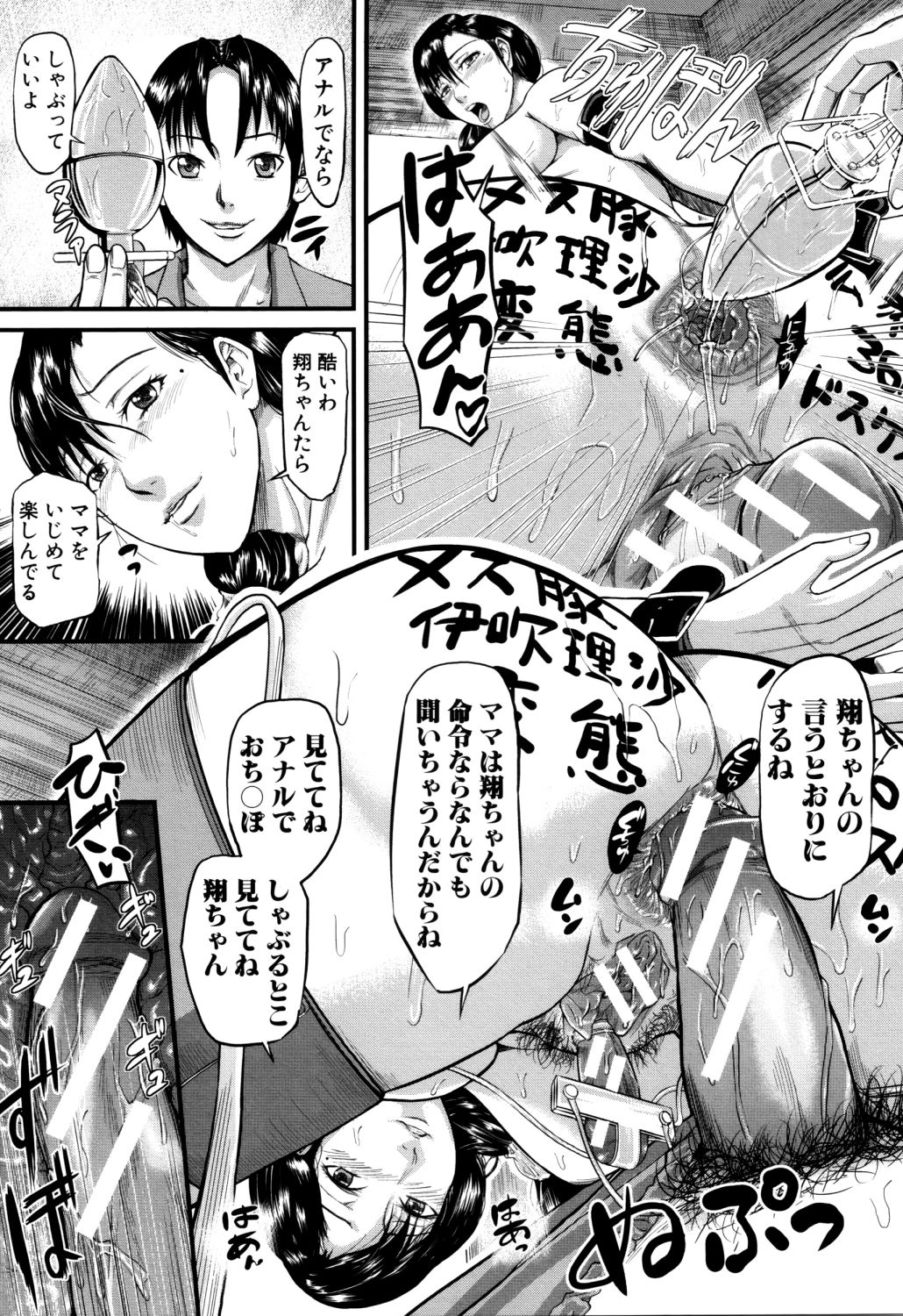 [骨太男爵] 女地獄、肉の壺 ～変態類淫乱科メス豚一代記～