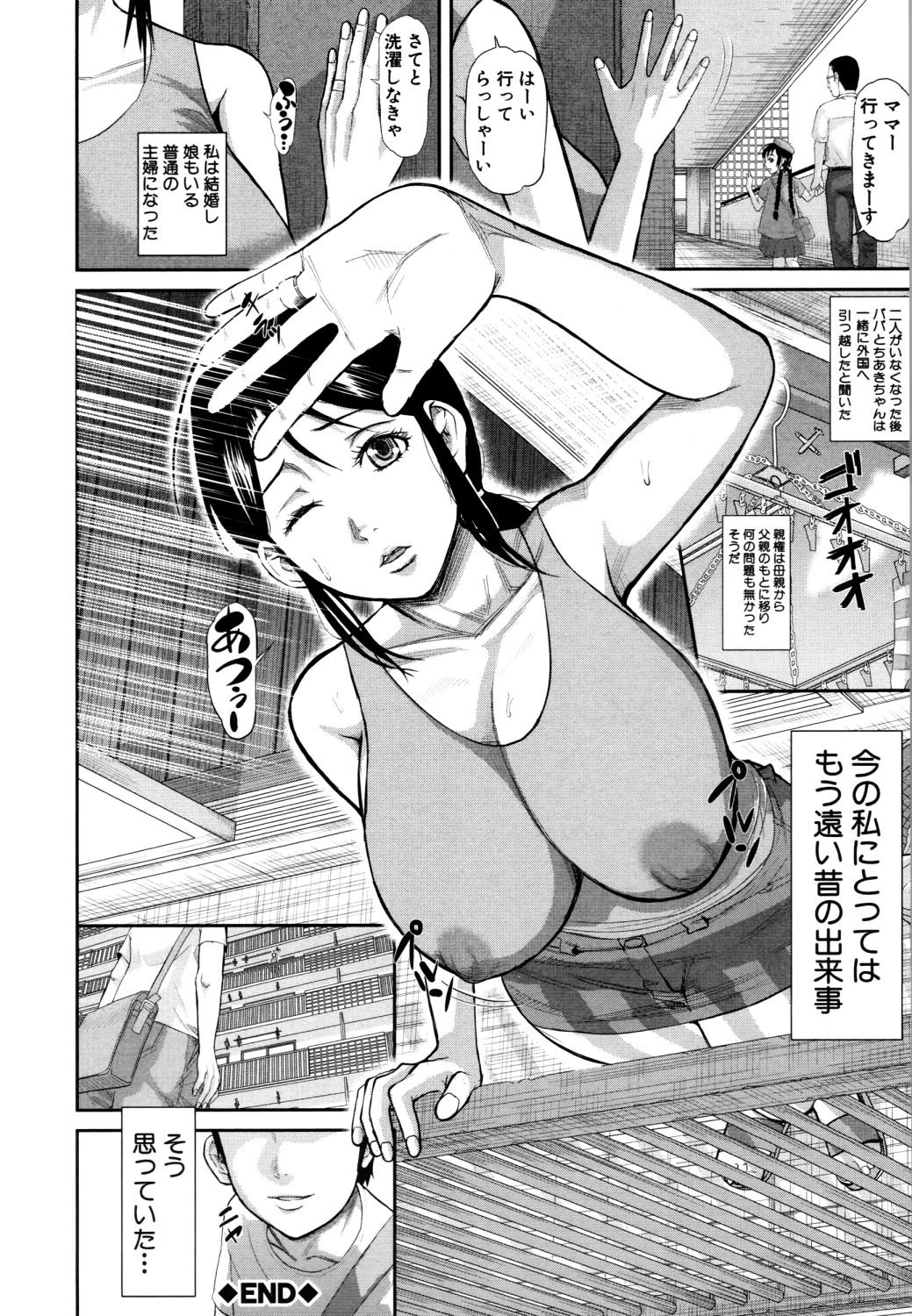 [骨太男爵] 女地獄、肉の壺 ～変態類淫乱科メス豚一代記～