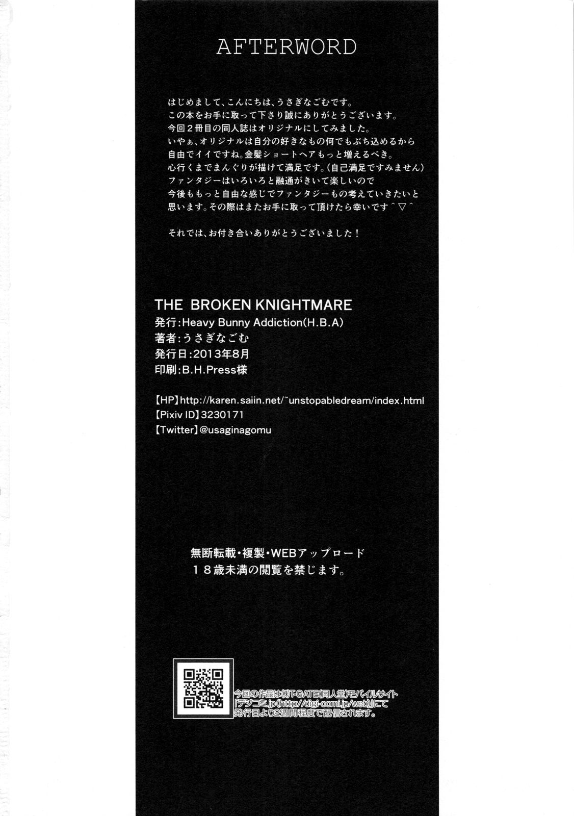 (C84) [Heavy Bunny Addiction (うさぎなごむ)] THE BROKEN KNIGHTMARE [英訳]