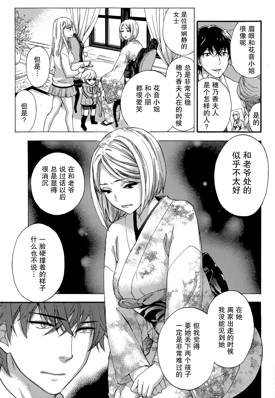 [久遠ミチヨシ] ハンドレッドゲーム 第7話 (月刊 ビタマン 2015年6月号) [中国翻訳]