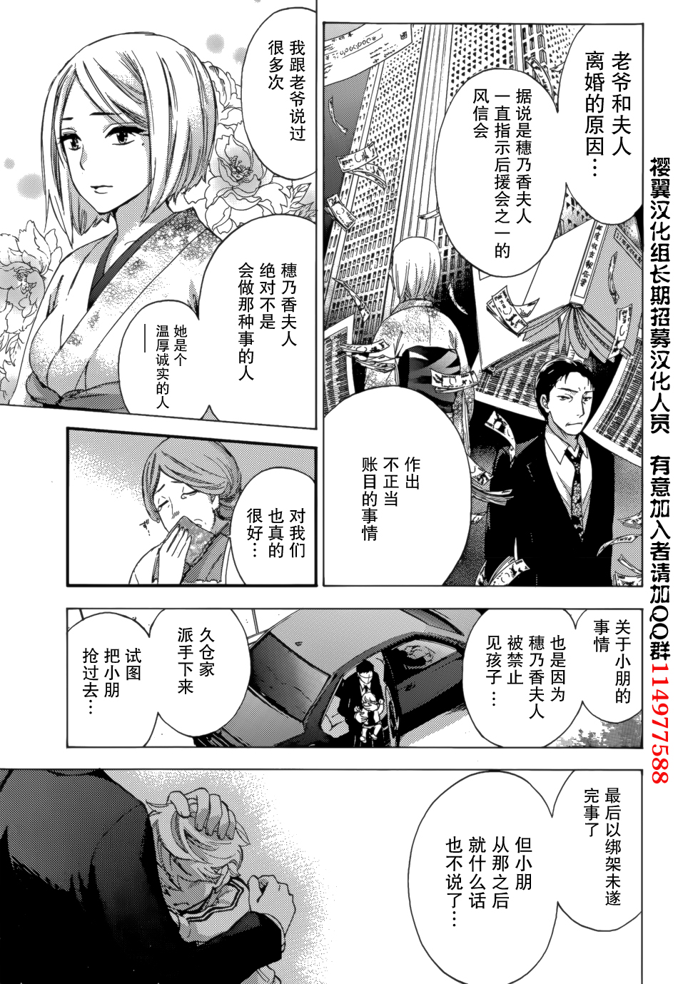 [久遠ミチヨシ] ハンドレッドゲーム 第7話 (月刊 ビタマン 2015年6月号) [中国翻訳]