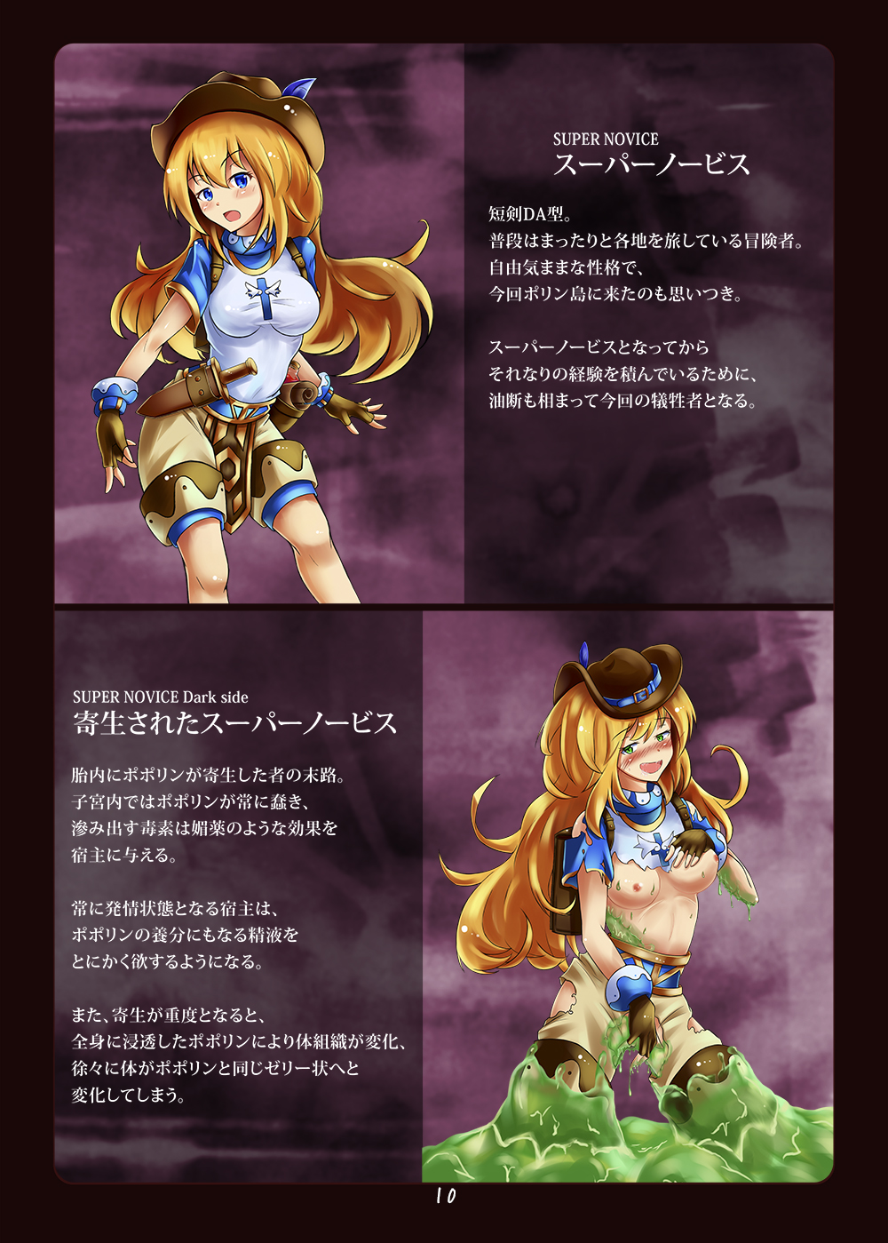 [めびうすの輪 (うる)] 悪堕ちへの系譜 [DL版]