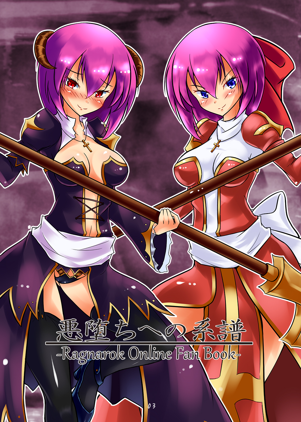 [めびうすの輪 (うる)] 悪堕ちへの系譜 [DL版]