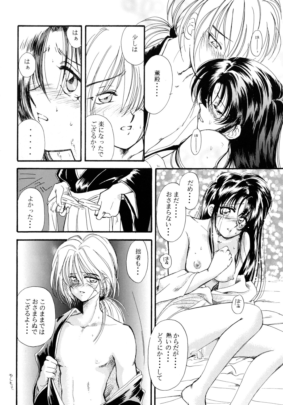 [ソフィア社 (よろず)] バカばっか!! ＋α (機動戦艦ナデシコ)