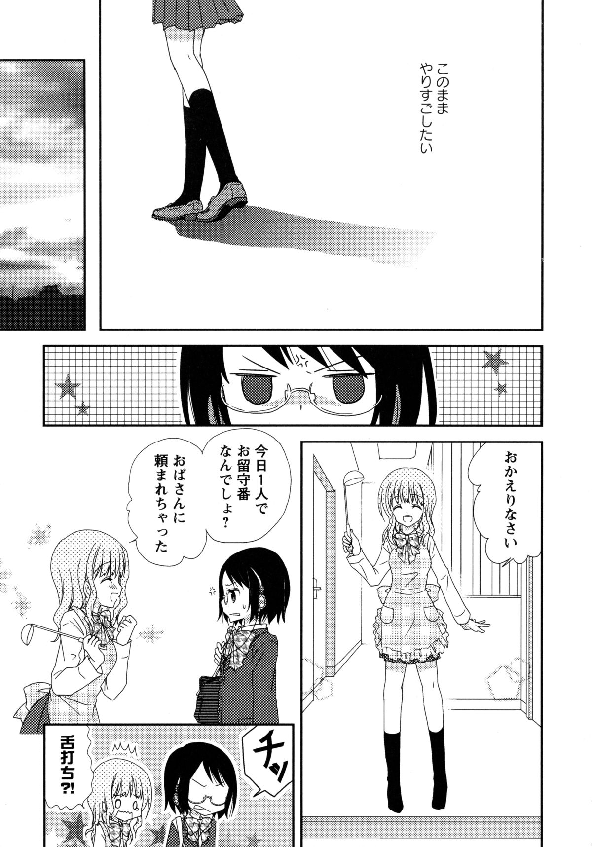 [アンソロジー] 白百合 -Girls Love Paradise-