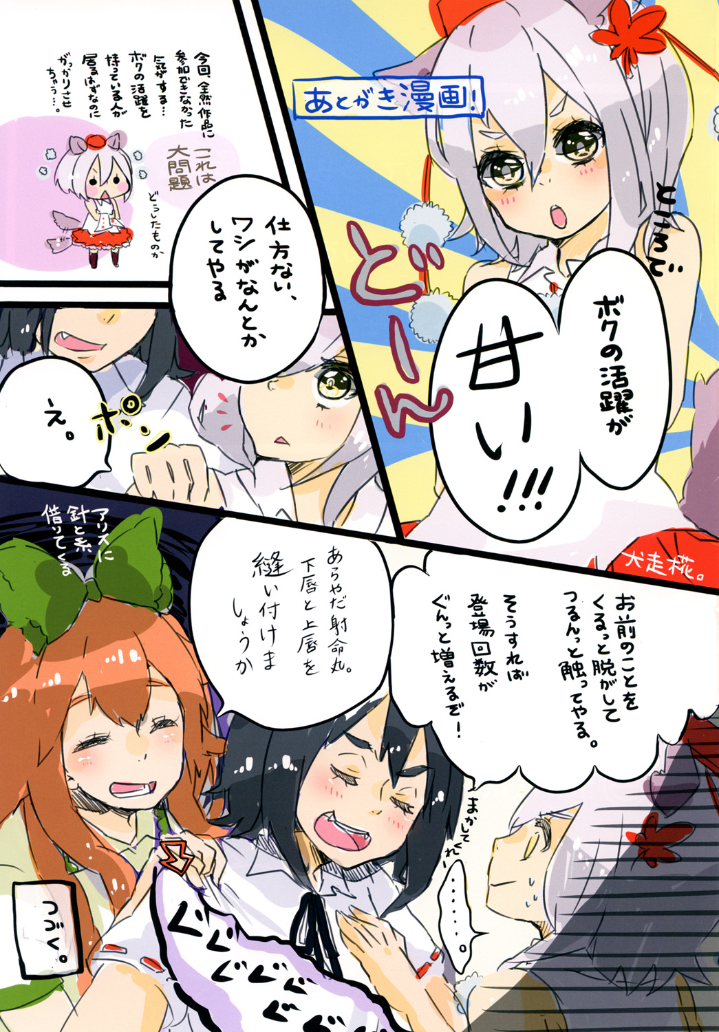 [都落ちPartisan (Cekonikova、肴倉るか)] 蓬莱Lobotomy (東方Project) [DL版]