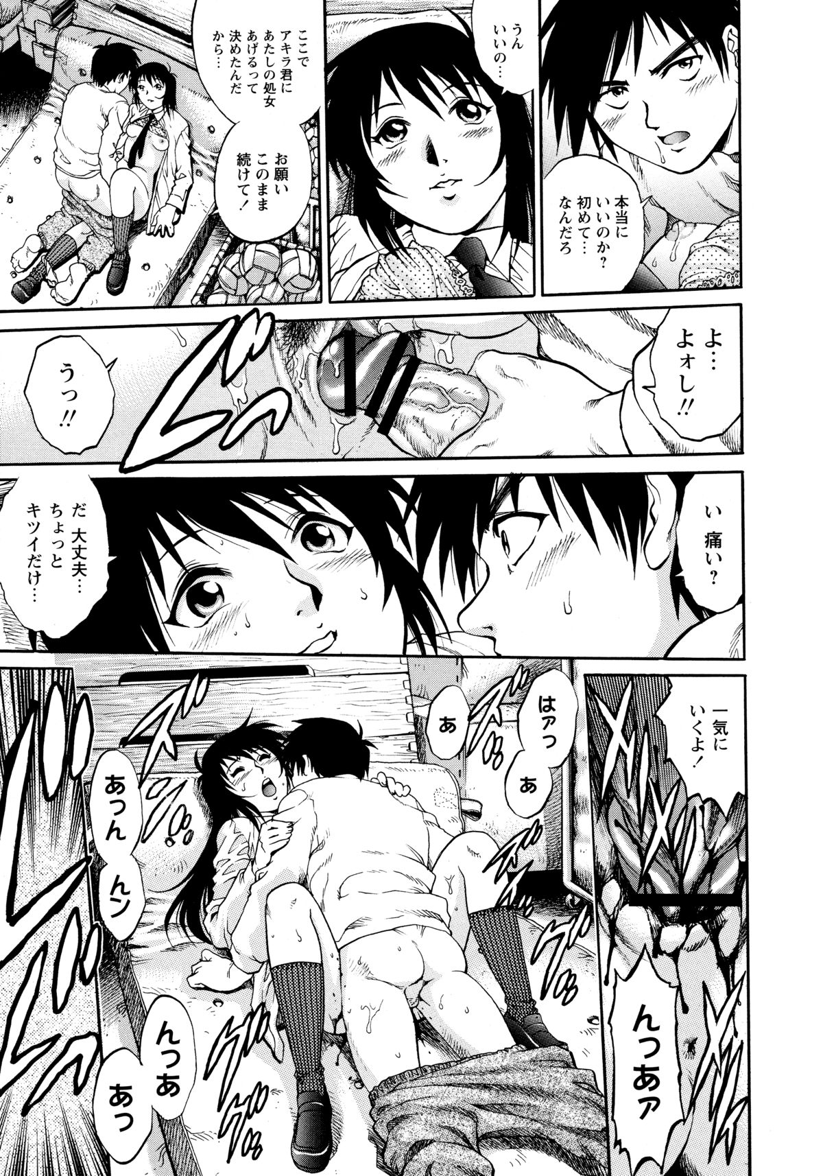 [やながわ理央] 童貞スタイル!