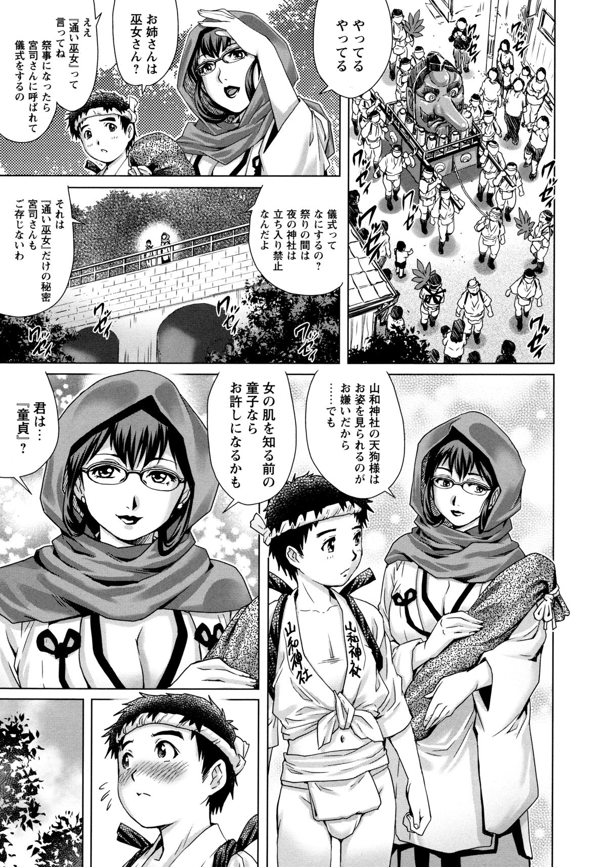 [やながわ理央] 童貞スタイル!